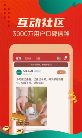 惠買商城 v5.5.04 2