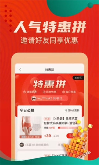 惠買商城 v5.5.04 0