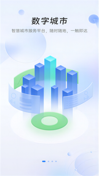 幸福張家口社保認(rèn)證 v2.4.3 1