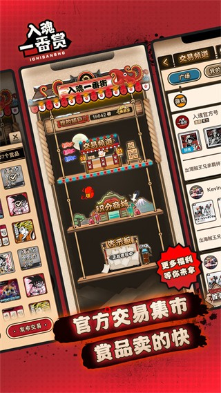 入魂一番賞 v4.2.21 0