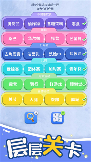 腦洞詞場(chǎng)免廣告 v1.01 0