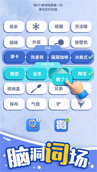 腦洞詞場(chǎng)免廣告 v1.01 1