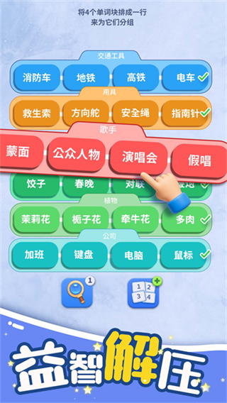 腦洞詞場(chǎng)免廣告 v1.01 2