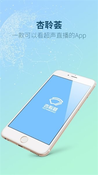 杏聆薈官方版 v1.7.62.27018 安卓版 0