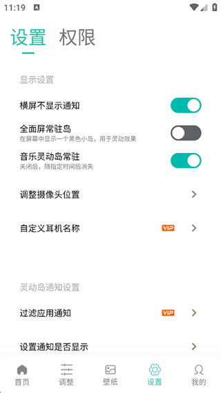 萬(wàn)象靈動(dòng)島 v2.5最新版 1