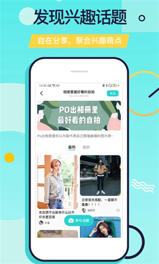 falo v2.5.2 安卓版 1