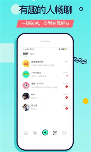 falo v2.5.2 安卓版 0