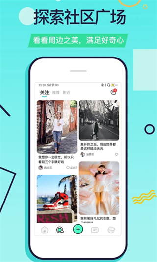 falo v2.5.2 安卓版 3