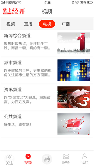 掌上經(jīng)開app最新版2