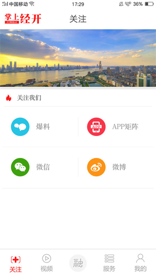 掌上經(jīng)開app最新版0