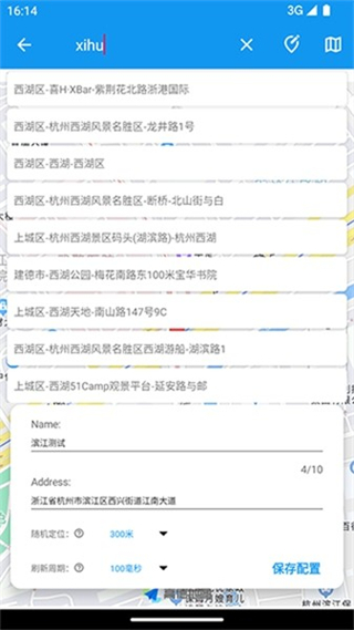 模擬定位助手1.2.6 v1.2.6 1