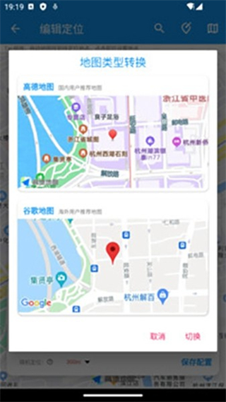 模擬定位助手1.2.6 v1.2.6 0