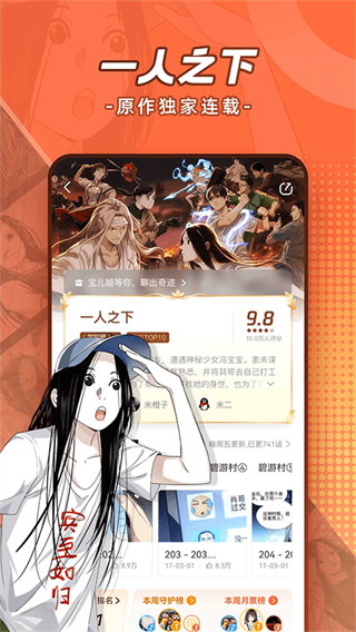 騰訊漫畫 v12.13.8安卓版 3