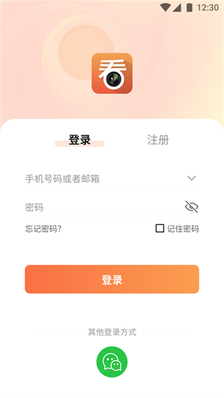 看護家app遠程監(jiān)控(care home) v5.5.9 官方安卓版 0