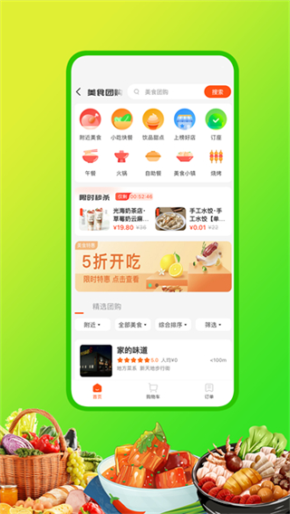 嘀達優(yōu)選外賣平臺 v10.0.20251015 1