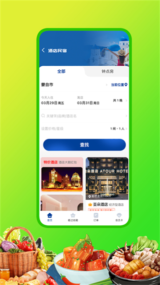 嘀達優(yōu)選外賣平臺 v10.0.20251015 3