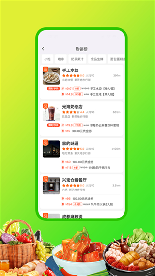 嘀達優(yōu)選外賣平臺 v10.0.20251015 2