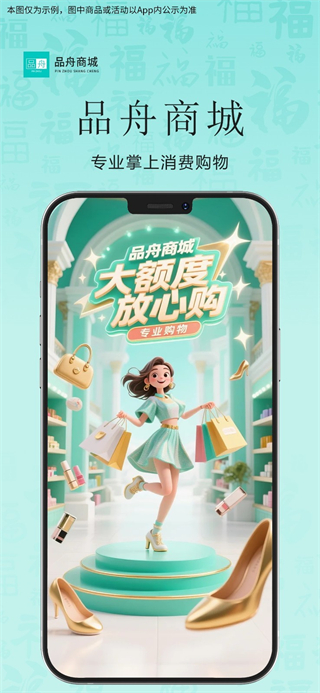 品舟分期商城 v3.4.2 3
