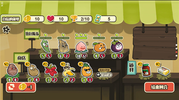 蔬菜水果自走棋最新版 v1.0.5 3