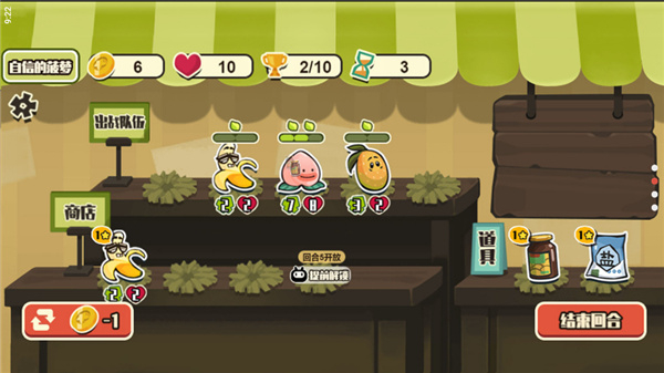蔬菜水果自走棋最新版 v1.0.5 0
