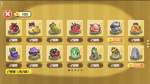 蔬菜水果自走棋最新版 v1.0.5 2