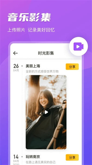 即頦相冊app3