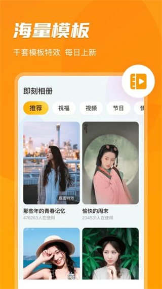 即頦相冊app2
