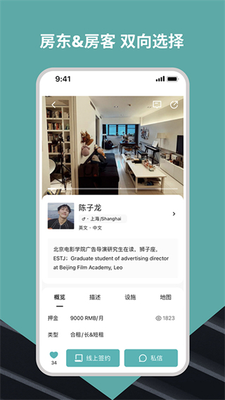 wellcee v4.5.0 最新版 1