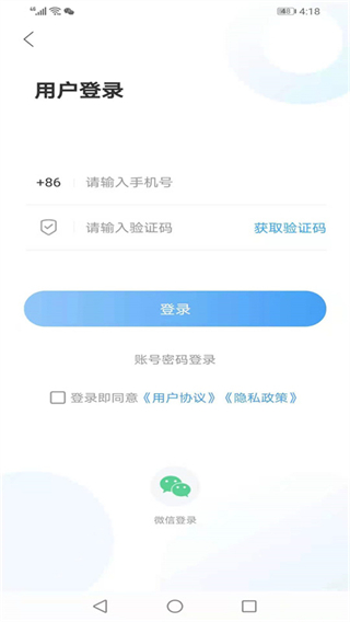 陽谷融媒手機(jī)app v2.1.11 安卓版 0