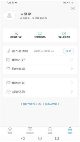 陽谷融媒手機(jī)app v2.1.11 安卓版 2