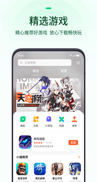 手機(jī)可可游戲中心(原OPPO游戲中心) v14.19.3 官網(wǎng)安卓版 2