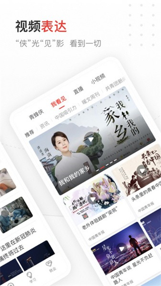 中國青年報電子版 v4.12.10安卓版 2