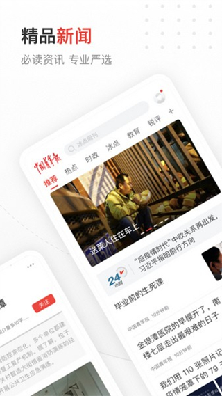 中國青年報電子版 v4.12.10安卓版 0