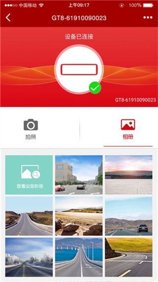 車智享app v5.8.4 安卓最新版 3
