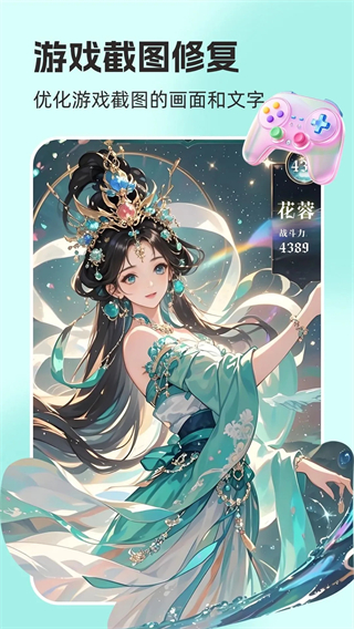 我當年軟件最新版(照片修復) v4.5.6安卓版 0