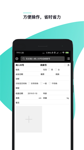 醫(yī)學(xué)相機(jī) v0.4.12 安卓版 2