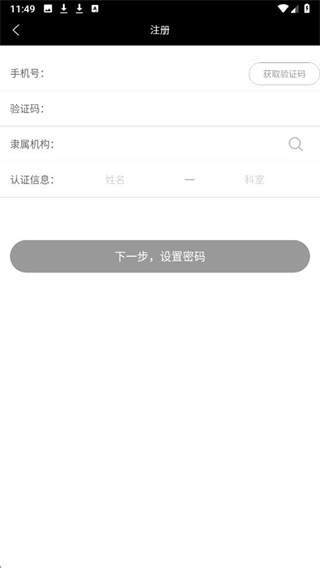 醫(yī)學(xué)相機(jī) v0.4.12 安卓版 0
