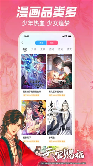 b站漫畫 v6.22.2 0