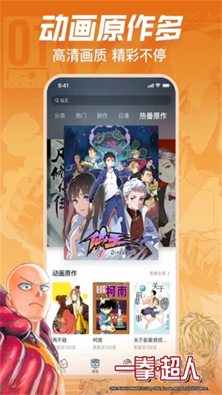 b站漫畫 v6.22.2 3