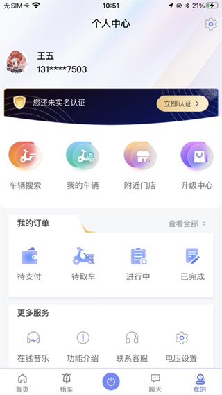 吉達(dá)出行 v2.2.4 手機(jī)版 1