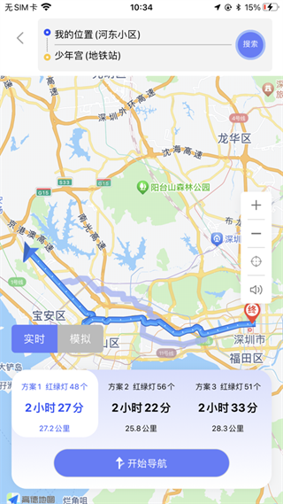 吉達(dá)出行 v2.2.4 手機(jī)版 3