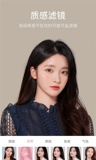 甜鹽相機(jī)免費(fèi)下載 v9.5.2 安卓版 0