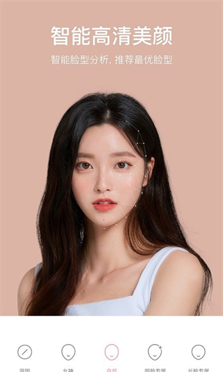 甜鹽相機(jī)免費(fèi)下載 v9.5.2 安卓版 2