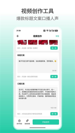 好物快剪 v1.2.6 2