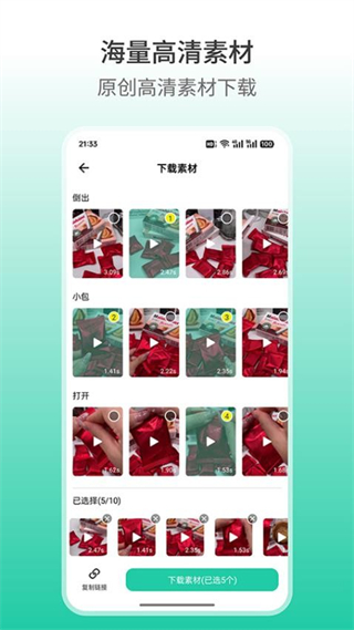好物快剪 v1.2.6 1