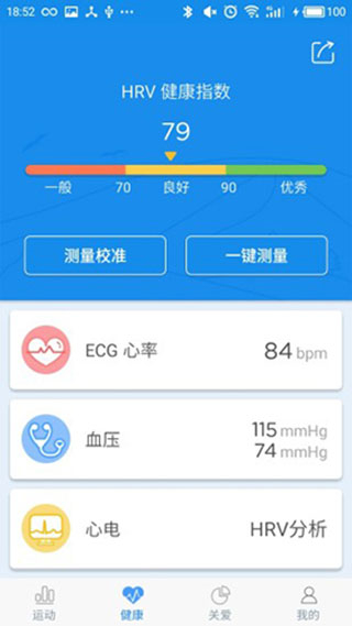 WearHeart v1.0.73 安卓版 3