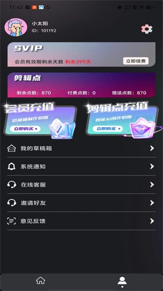 易元剪輯最新版 v1.6.9 2