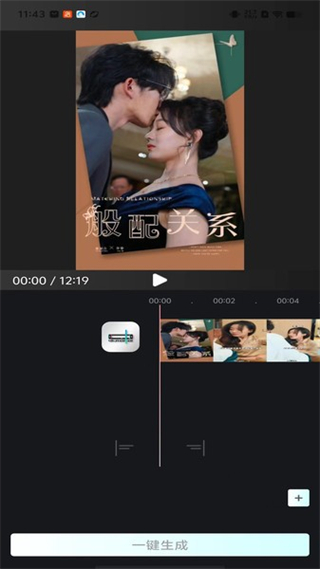 易元剪輯最新版 v1.6.9 1