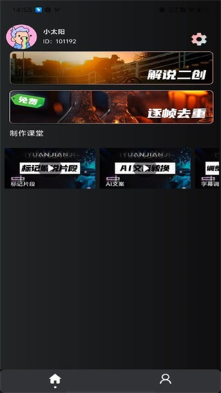易元剪輯最新版 v1.6.9 3