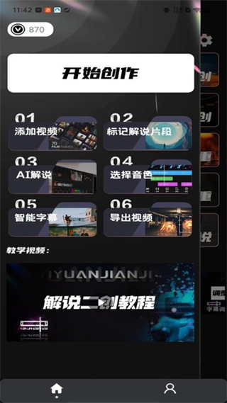 易元剪輯最新版 v1.6.9 0